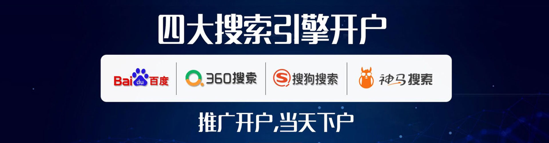 海原百度代理开户